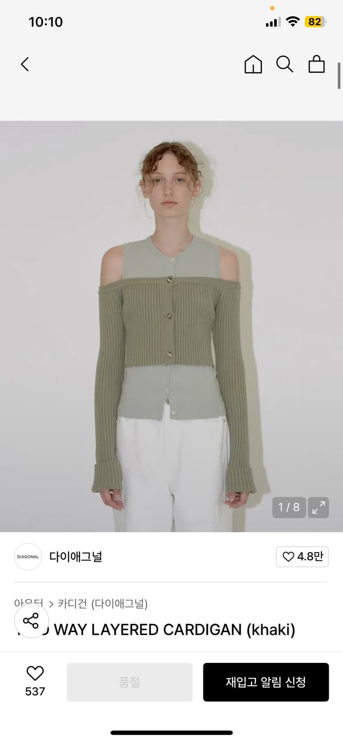 다이애그널 투웨이 가디건 카키 상품이미지1