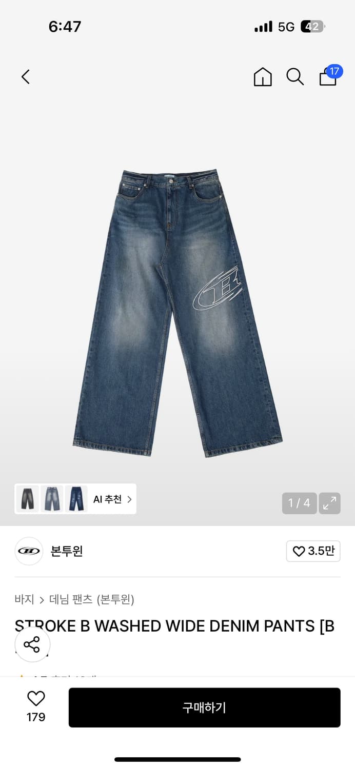 본투윈 바지모음 상품이미지5