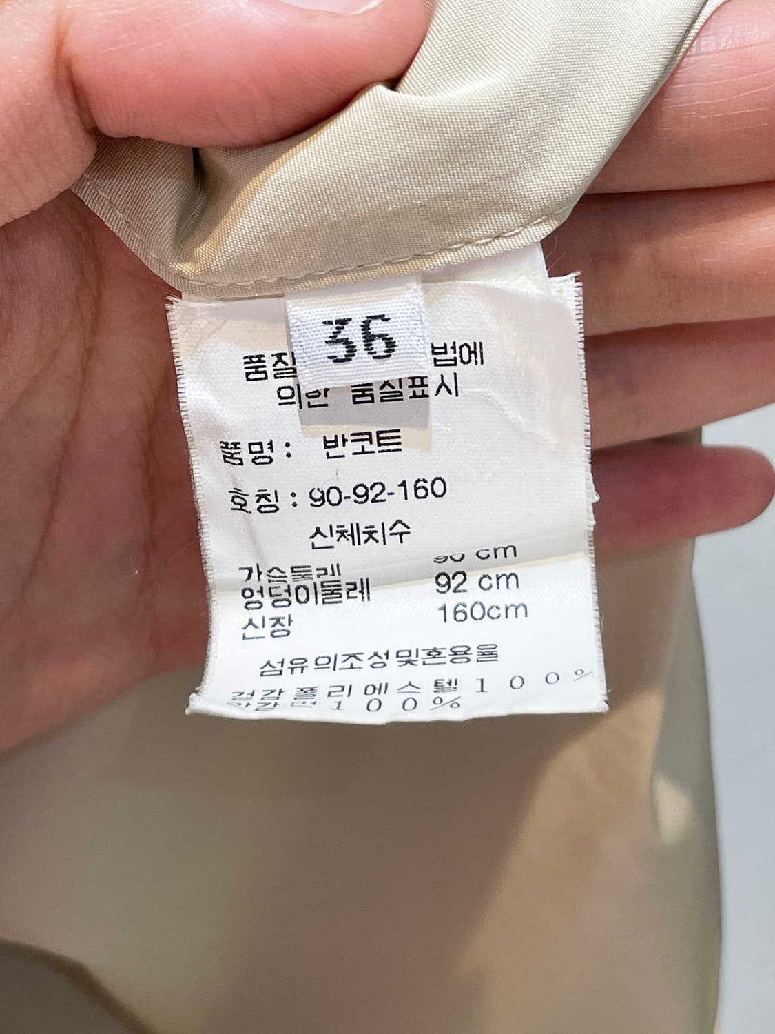 질샌더 트렌치 코트 자켓 A927 상품이미지6