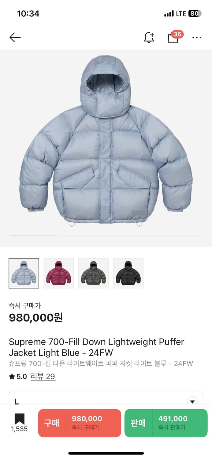 슈프림 700 필 다운 라이트웨이트 퍼퍼자켓 L 패딩 상품이미지1