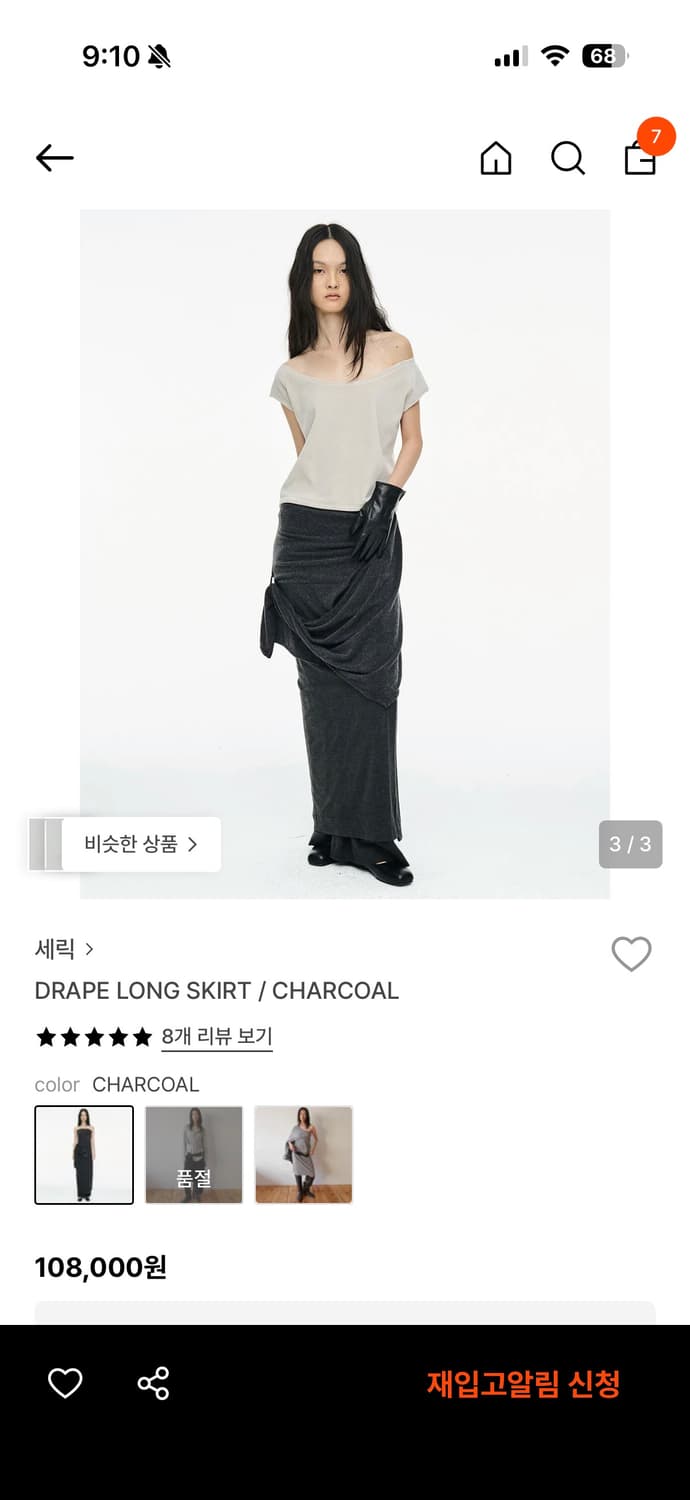 세릭 drape long skirt  상품이미지2