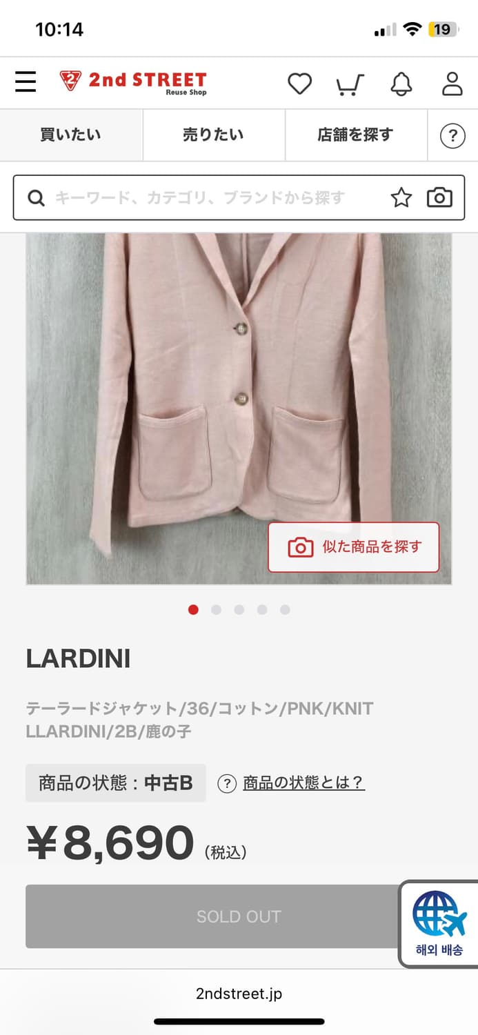 Lardini 라르디니 여성 니트 블레이저 네이비 38 상품이미지7