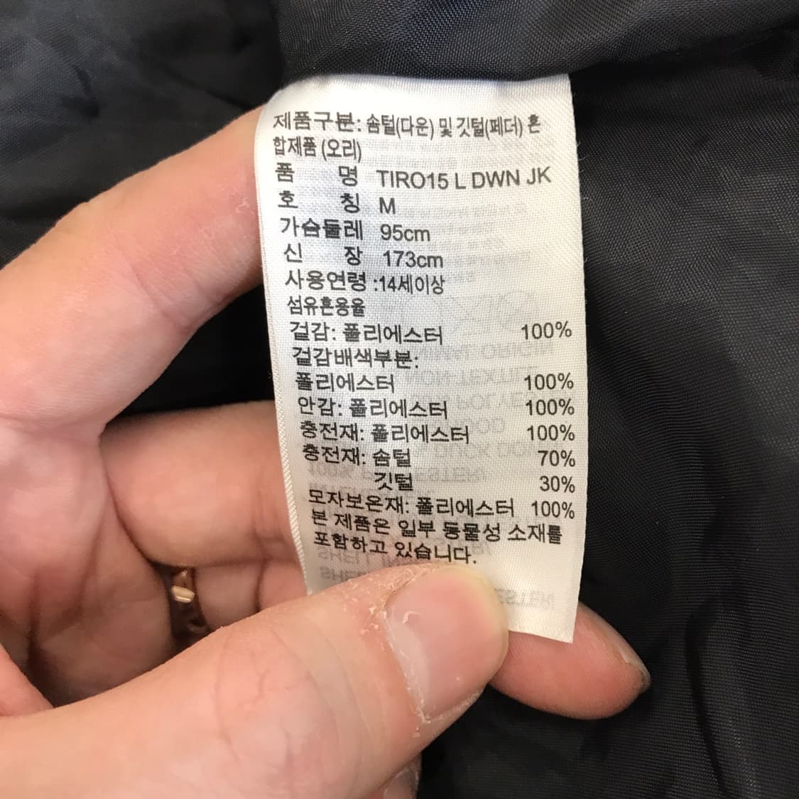 아디다스 TIRO15 덕다운 롱패딩 [M사이즈] 상품이미지5