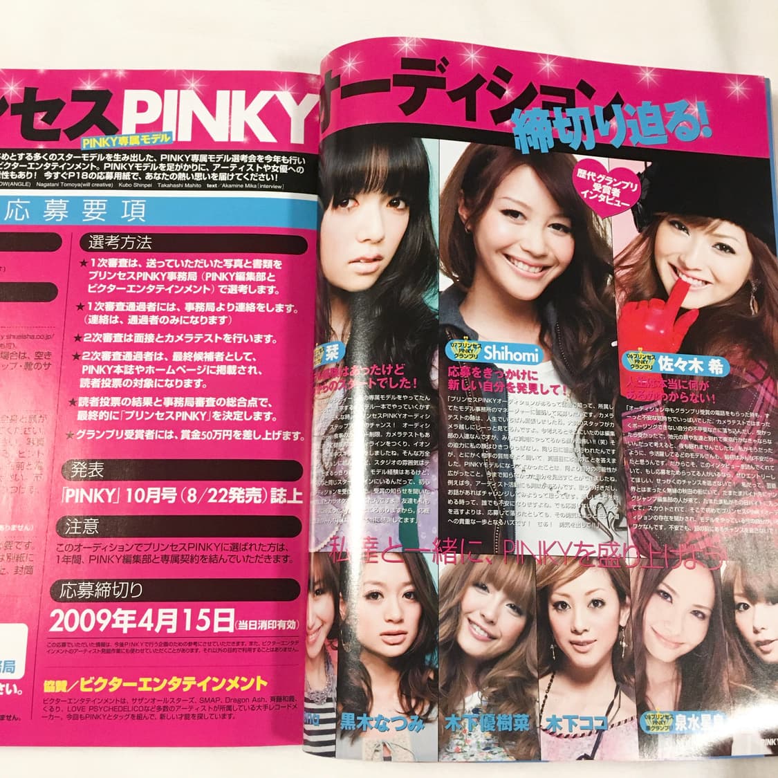 PINKY 갸루잡지 리즈리사 세실맥비 짜잔씨 상품이미지3