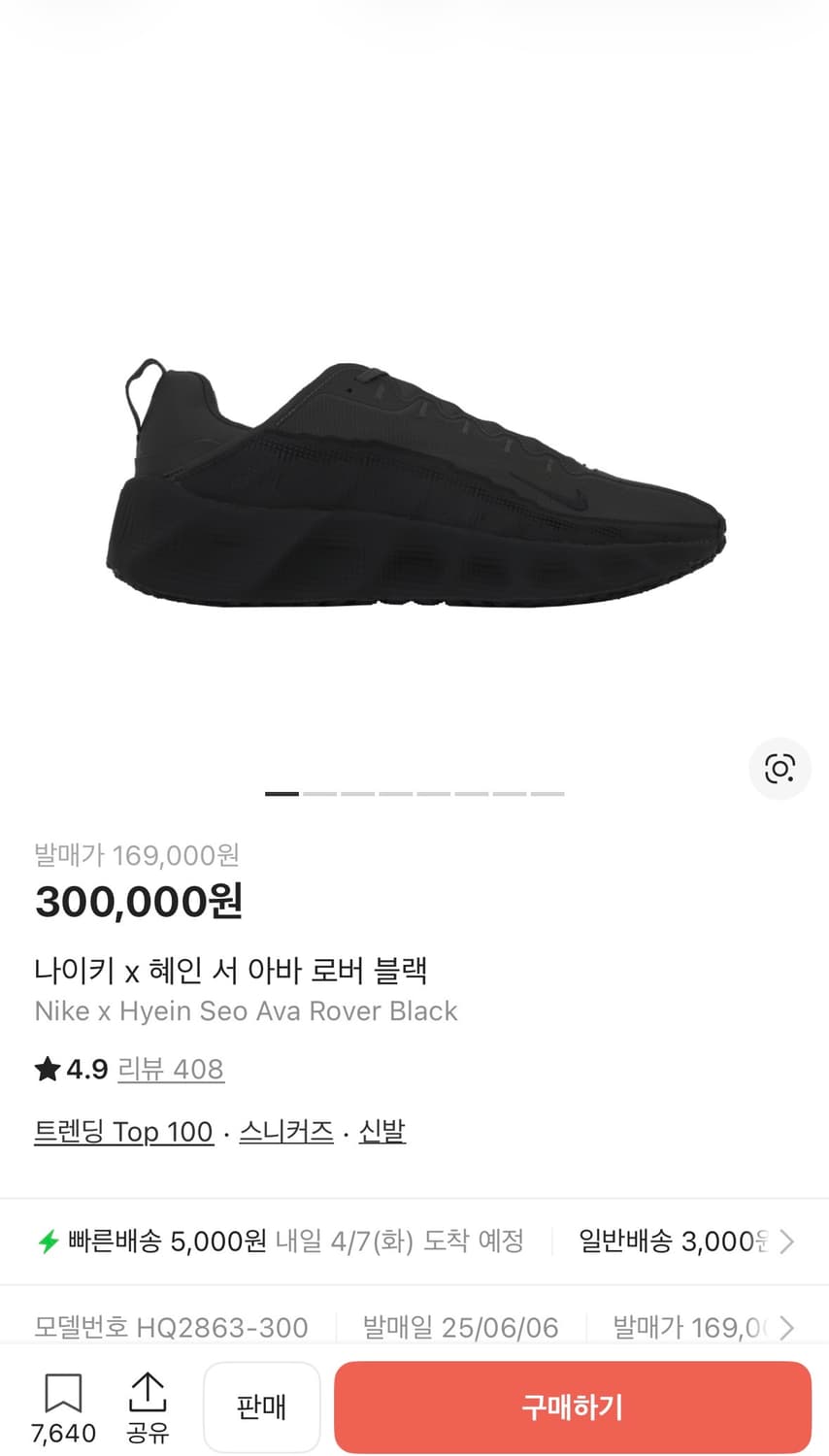 나이키 혜인서 콜라보 아바로버 스니커즈 280 세탁완료 15만원 상품이미지6