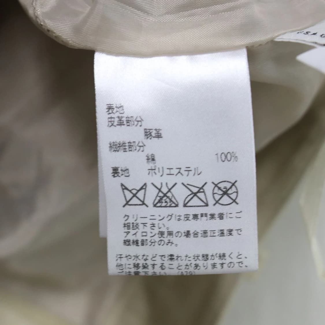 아놀드파마 베이지 가죽 숏팬츠 60566 상품이미지7