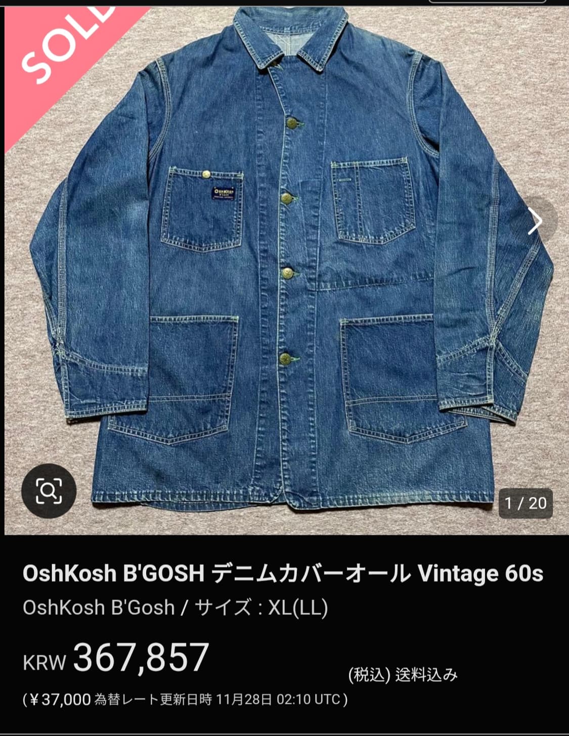 60s OSHKOSH 데님 초어 자켓 상품이미지2