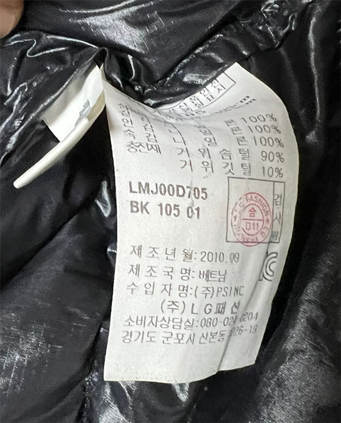 Lafuma 라푸마 남자 경량패딩 구스다운 캐주얼 XL 105 상품이미지6