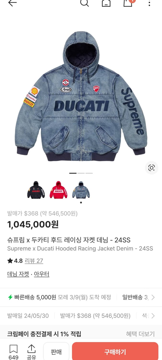 슈프림 두카티 데님 자켓 L 상품이미지1