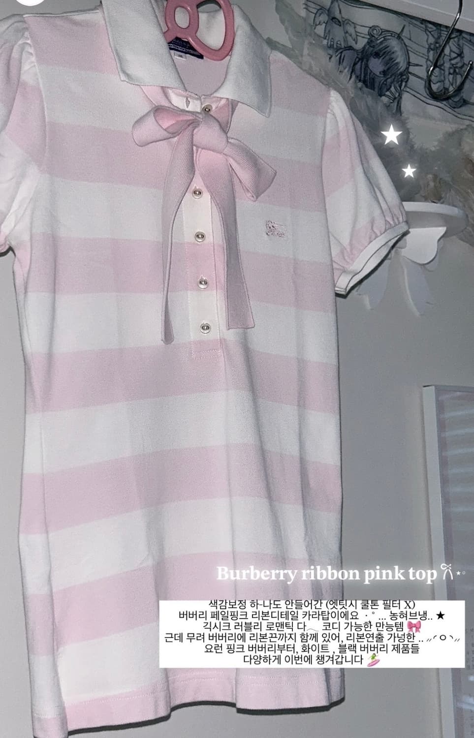 버버리 페일핑크 리본 스트라이프 대대장 반팔 stc 온딧 져지 어항빈티지 상품이미지1