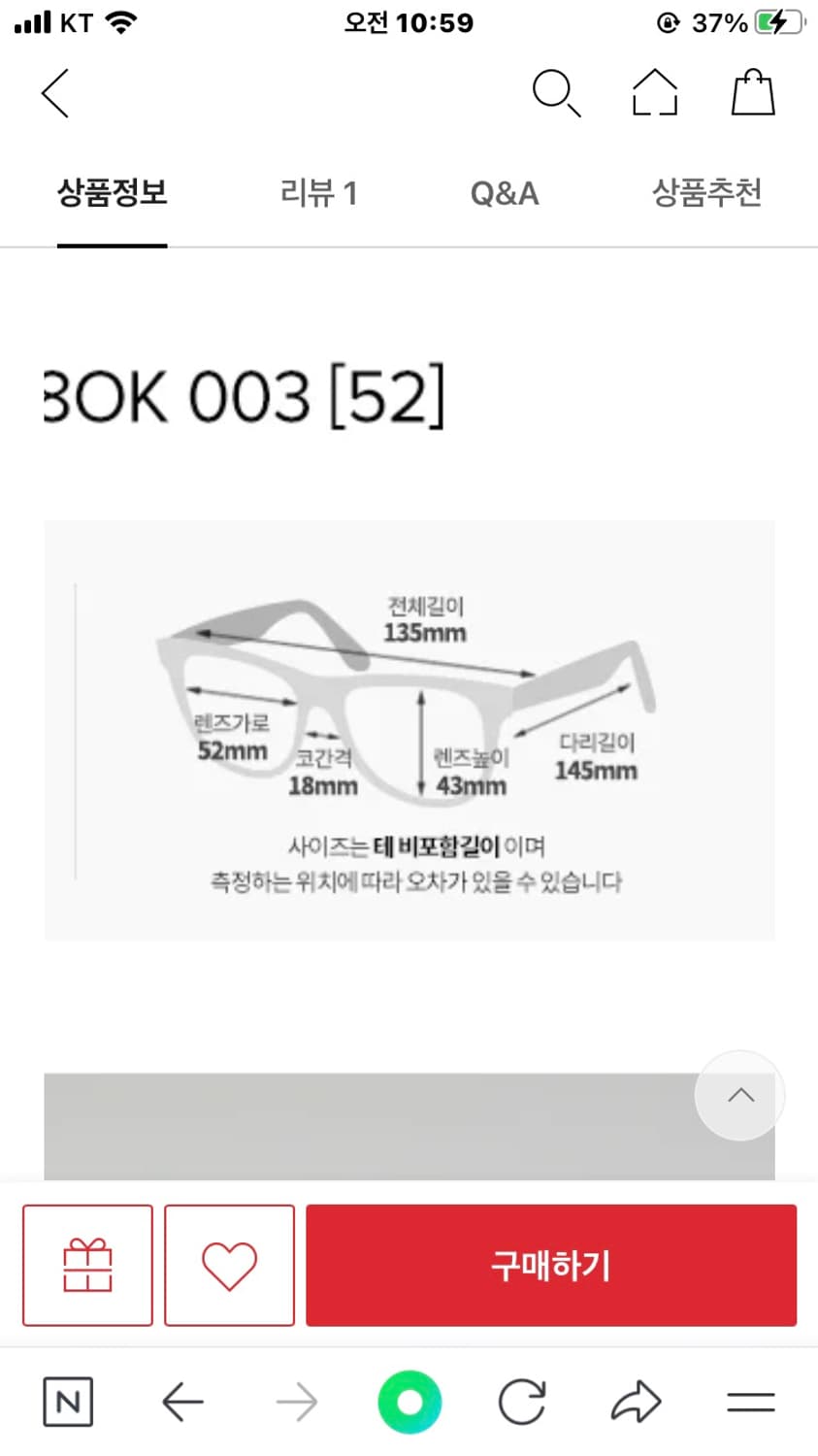 새상품 정품)구찌 안경테 상품이미지10