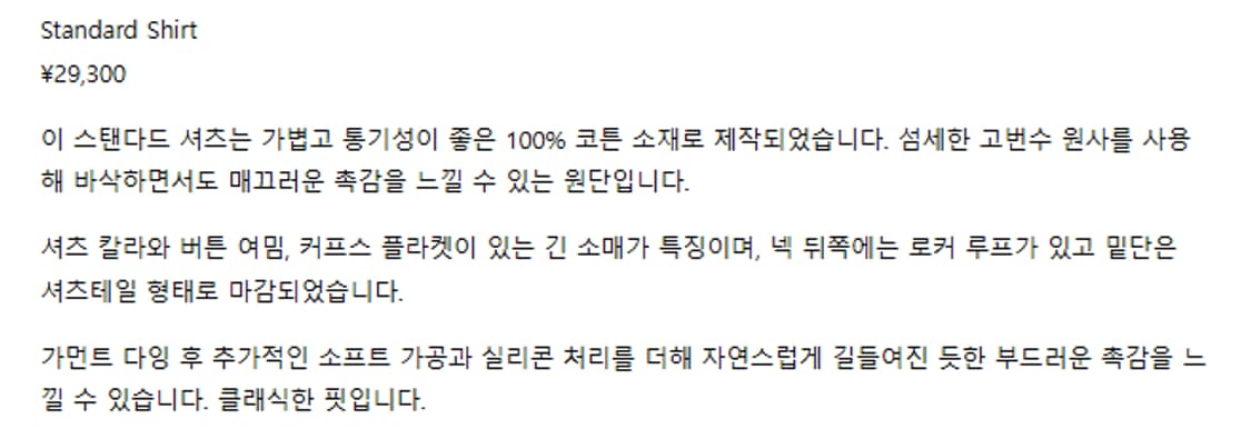 4) 제임스펄스 james perse 스탠다드 셔츠 상품이미지8