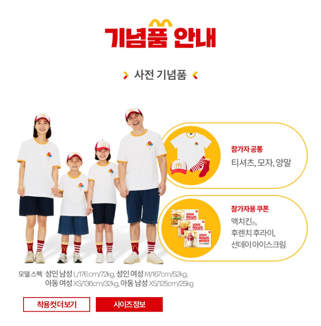 맥도날드 2025 해피워크 기면 한정판 메쉬캡 볼캡 모자 상품이미지6