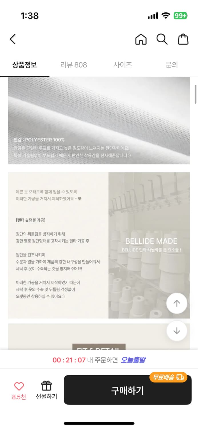 베이델리(MADE) 올리브 [원가_36,900원] (리뉴얼 이전 색상) 상품이미지5