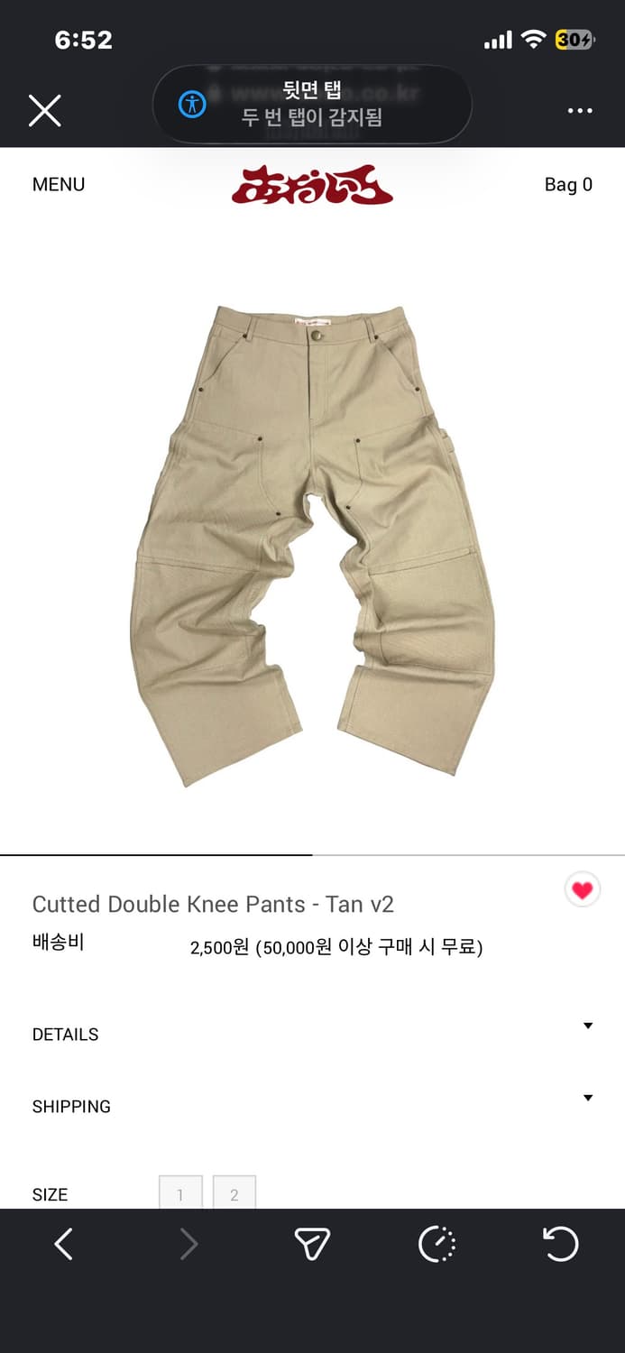 아오이로 커티드 더블니 팬츠 tan v2 상품이미지1