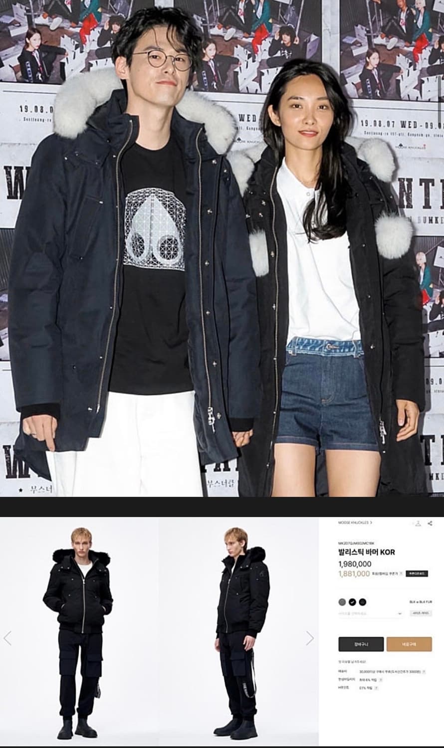 M/ 무스너클 발라스틱 블랙와펜 다운패딩 점퍼 상품이미지2