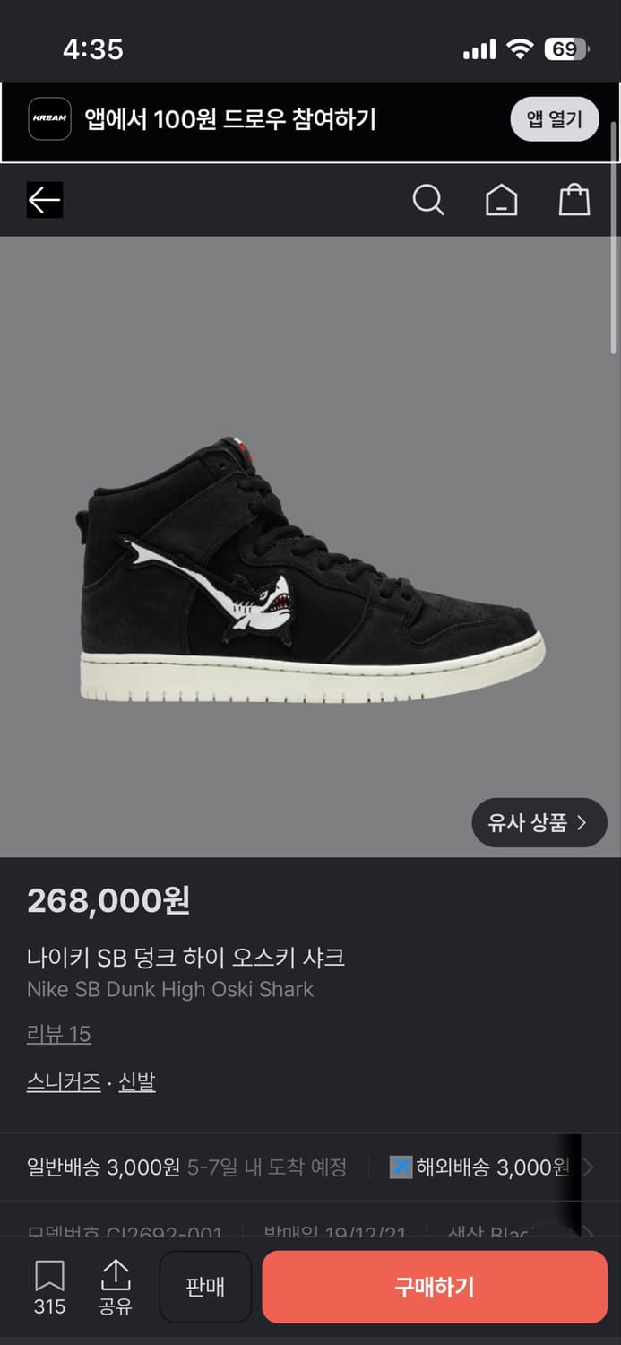 나이키 덩크 sb 오스키샤크 블랙 260 상품이미지9