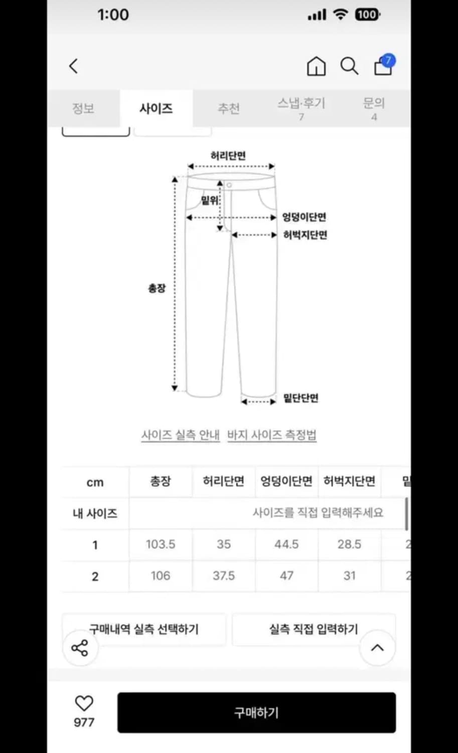 미세키서울 치마바지  상품이미지3