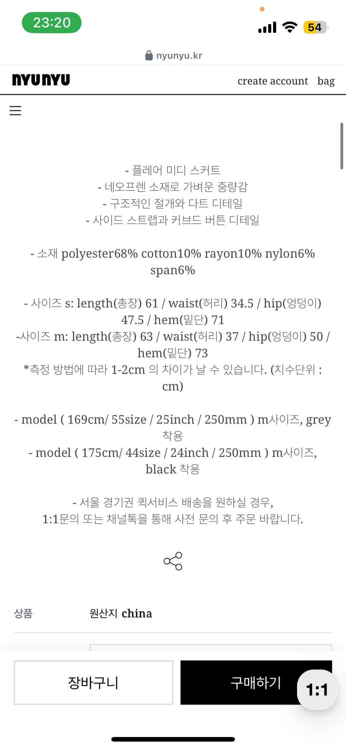텍스처서울 나폴레옹 스커트 상품이미지5