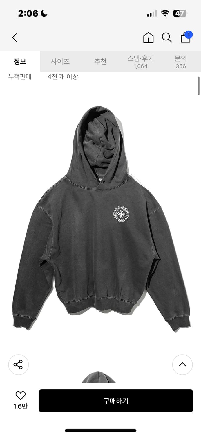 펀치드렁크 파티즈 후드 상품이미지2