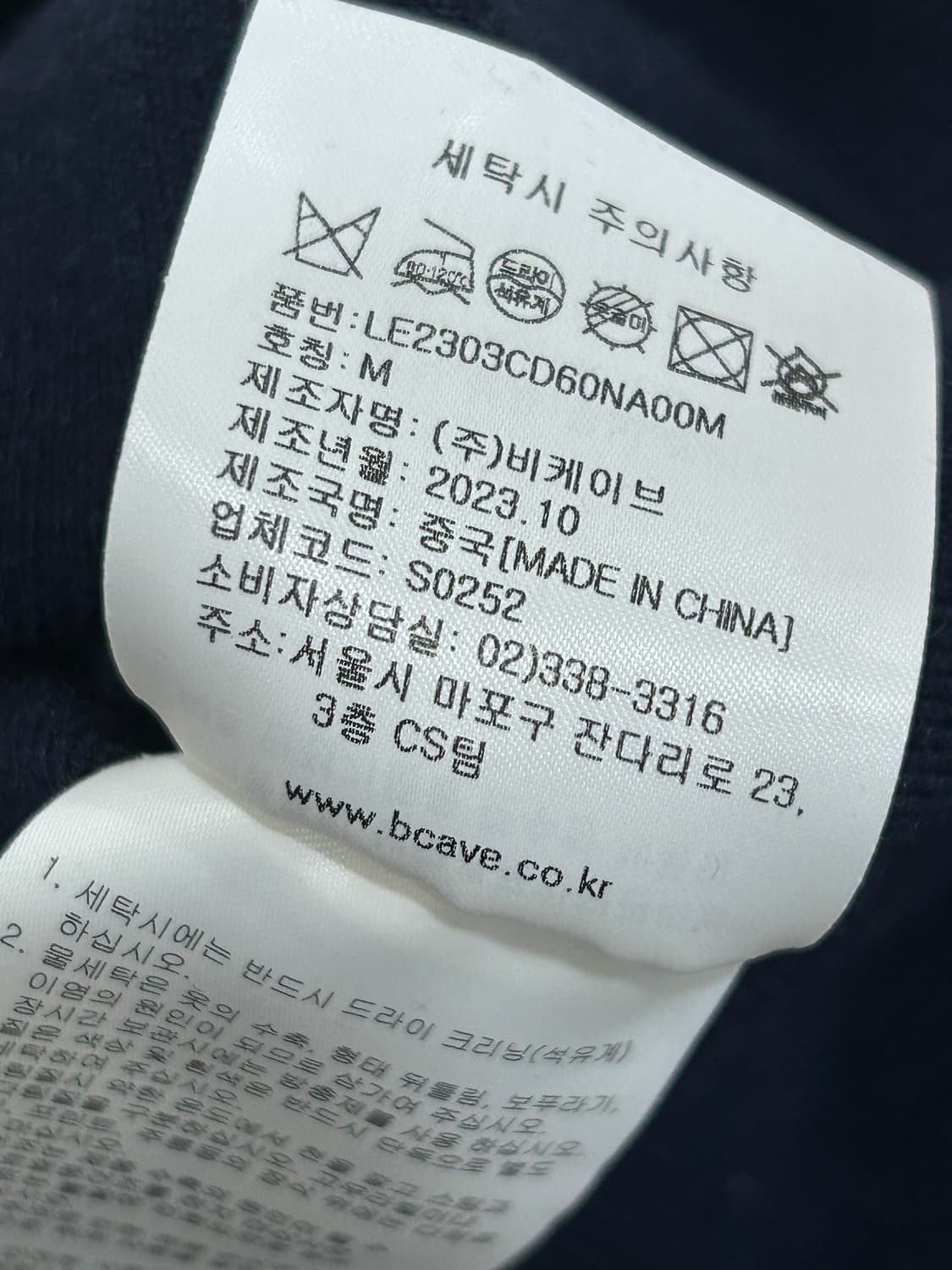 Lee 리 라운드넥 네이비 가디건 M 상품이미지8