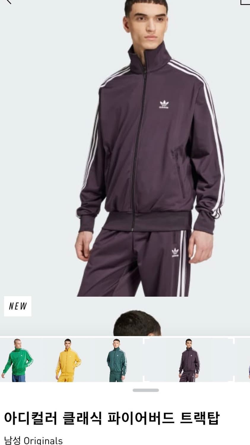 아디다스 파이어버드 트랙탑 상품이미지1