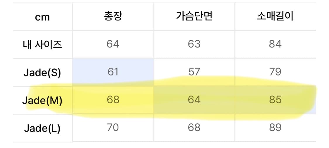 우마뭉 라운드넥 가디건 민트 M 상품이미지5