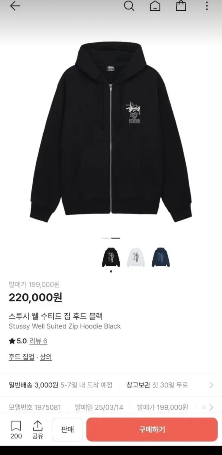 스투시 웰 수티드 집 후드 블랙 XL 새상품 상품이미지1