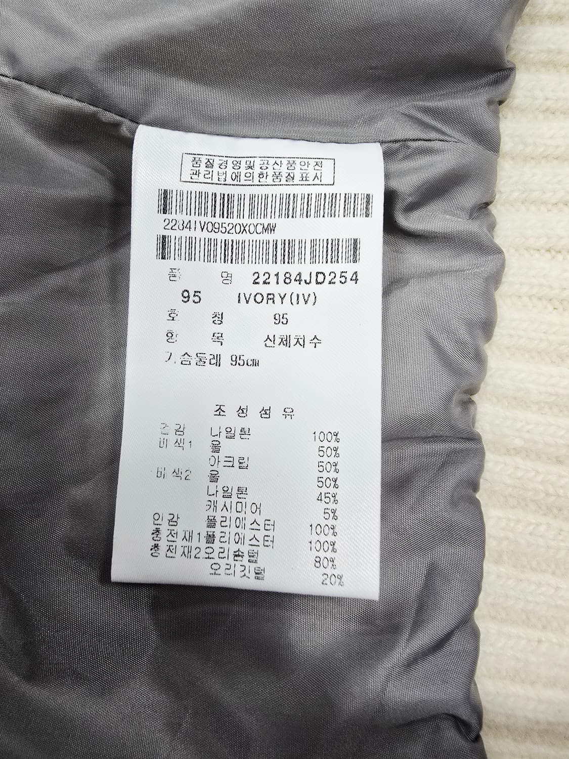 팬텀 여성 퀼팅 다운패딩 화이트 캐시미어 상품이미지10