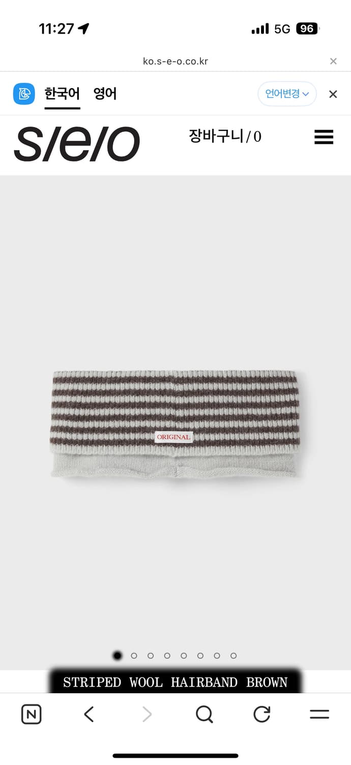 에스이오 헤어밴드 브라운 상품이미지1