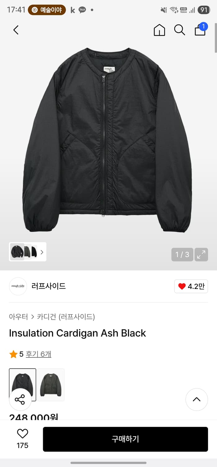 러프사이드 인슐 가디건 25fw 새상품 3사이즈 상품이미지1