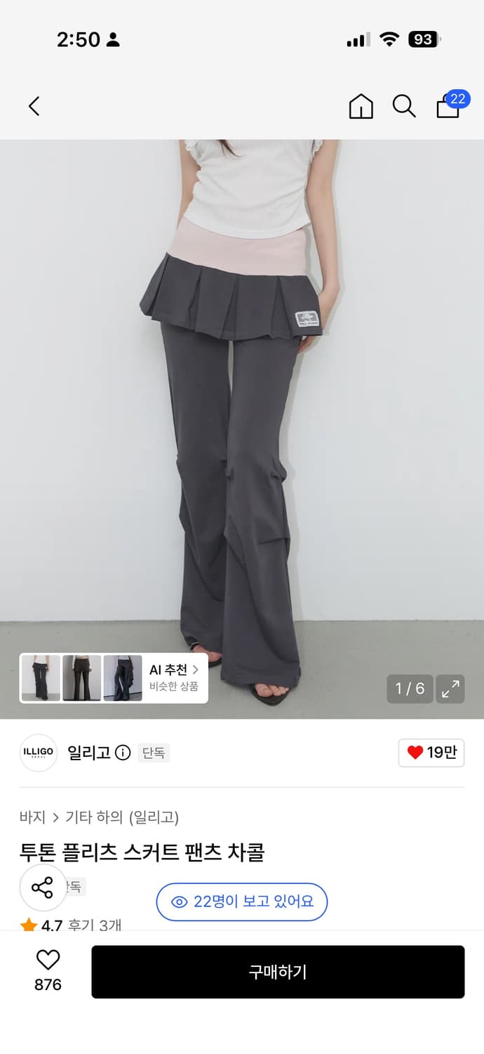 일리고 투톤 플리츠 스커트팬츠 차콜 m 상품이미지2