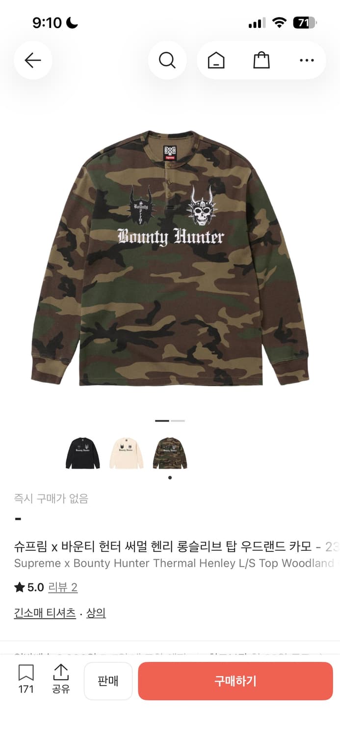 [구매] 슈프림  바운티헌터 써멀 헨리 롱슬리브 탑 우드랜드 카모 상품이미지1
