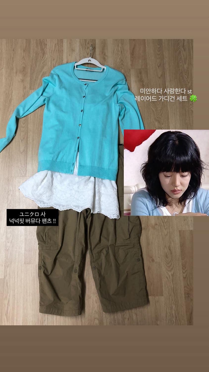 미사깔 임수정 세트 🩵 상품이미지1