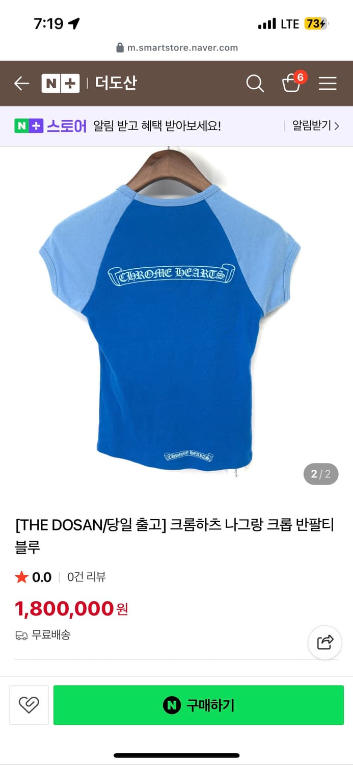 크롬하츠 나그랑 크롭 반팔티 블루 m사이즈 정품 새거 팝니다 상품이미지2