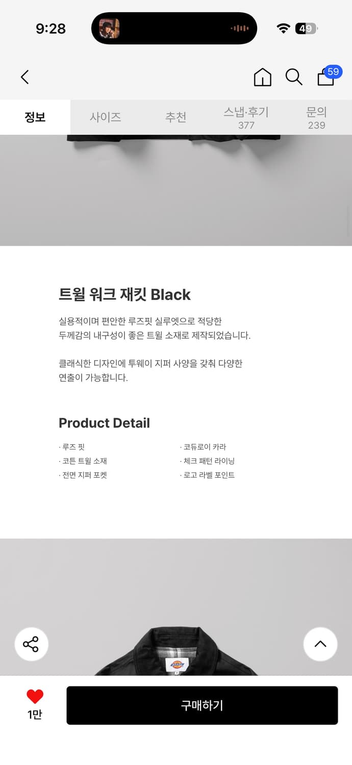 디키즈 워크자켓 (새상품)m 상품이미지3