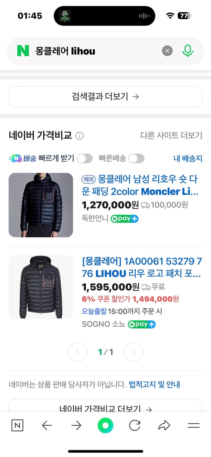 몽클레어 리호우 경량패딩 2사이즈 상품이미지9