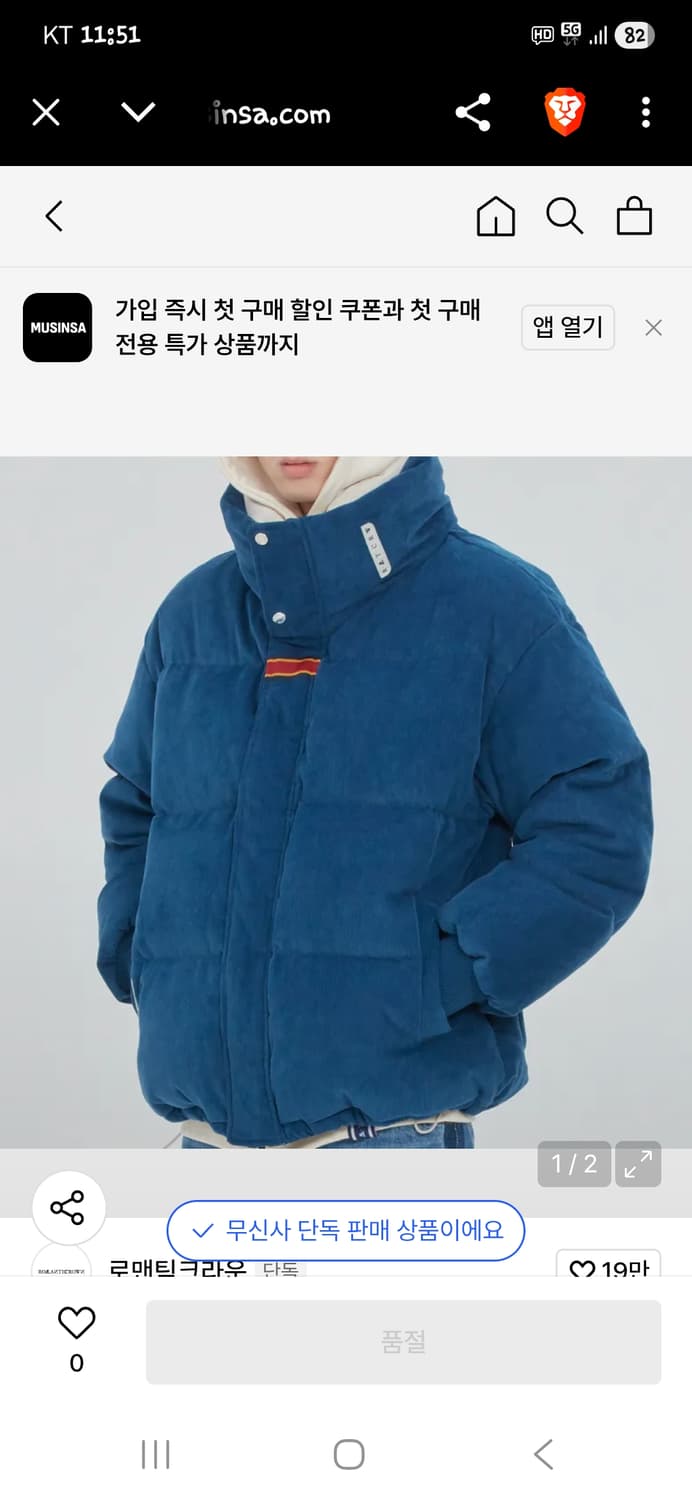 로맨틱크라운 헤비 코듀로이 패딩 xl 상품이미지8