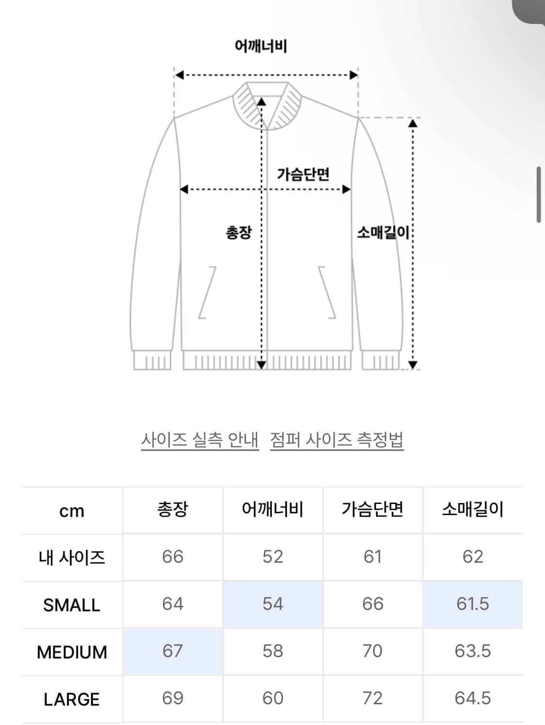 트래블 바람막이 상품이미지2