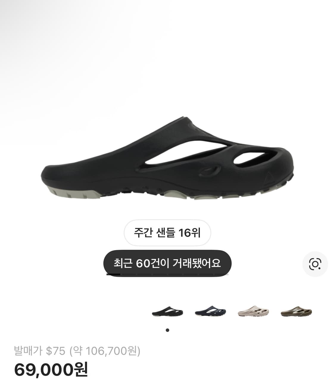 킨 샨티 샌들 던블루 상품이미지1