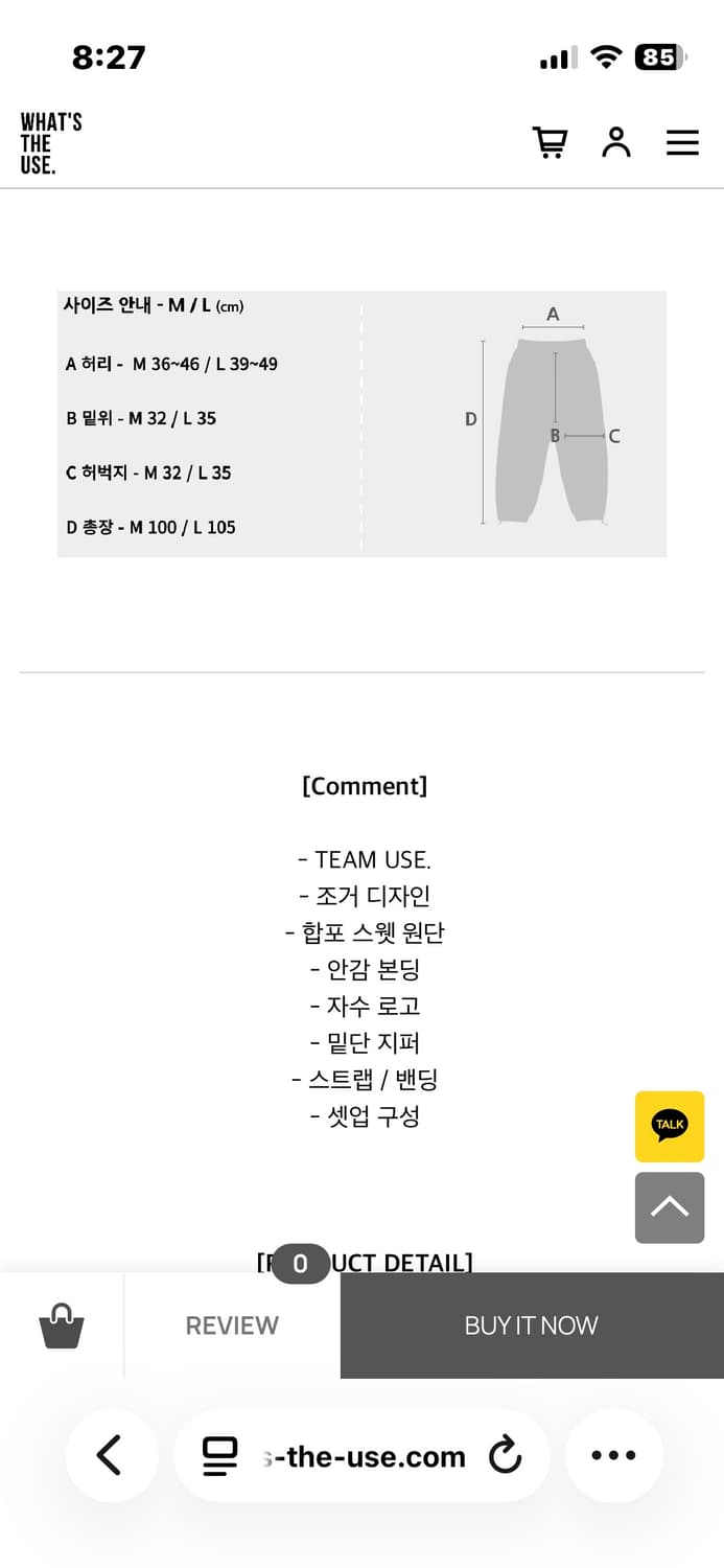 왓츠더유즈 조거팬츠 M사이즈 블랙/그레이 상품이미지4