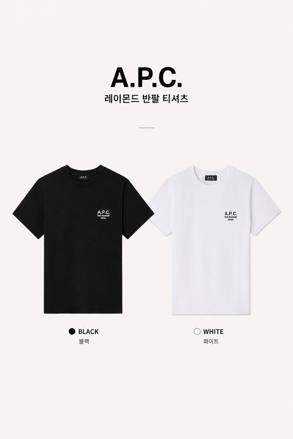 새상품 ] A.P.C. 레이몬드 반팔티 상품이미지1