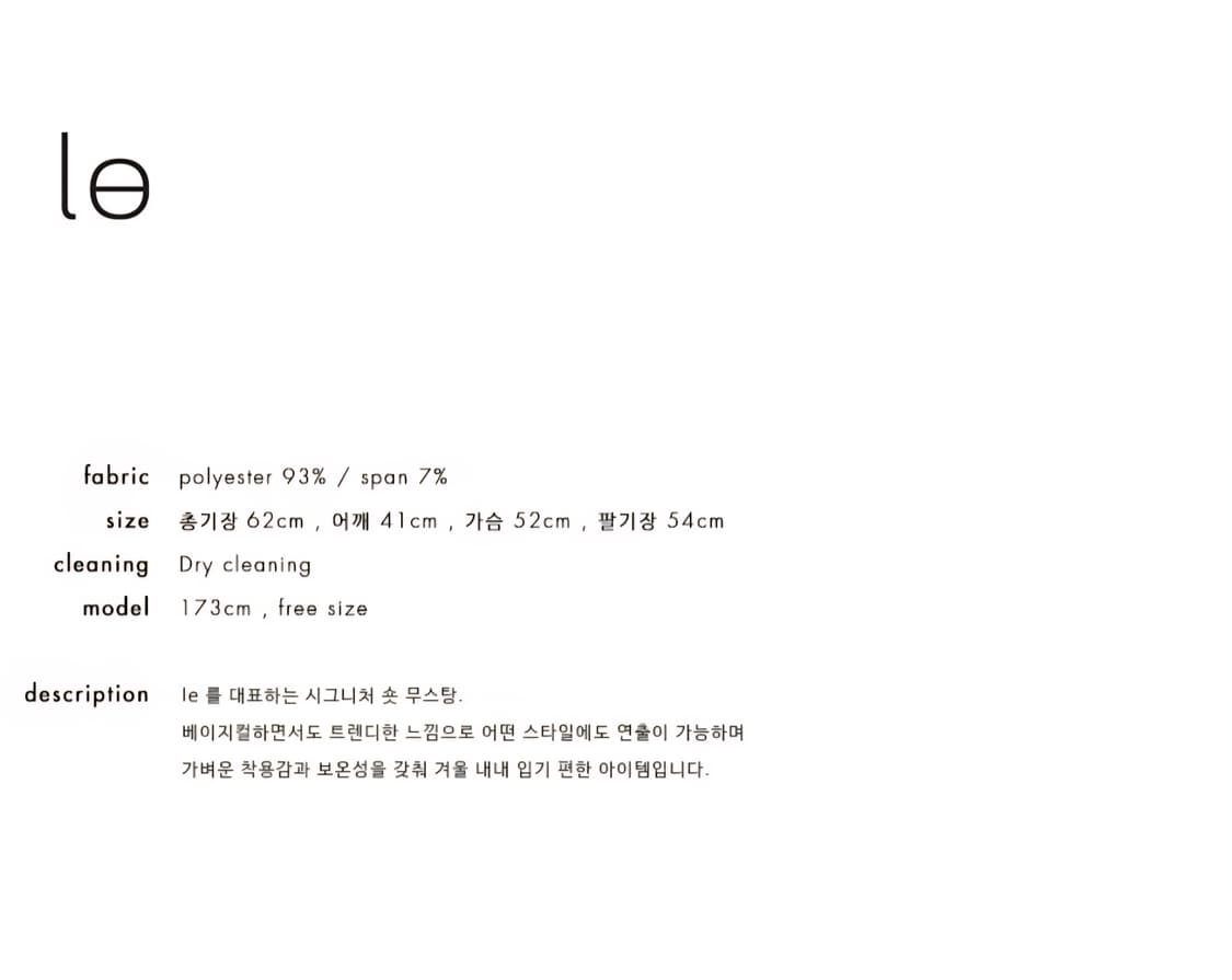 LE 르 무스탕 블랙 상품이미지3