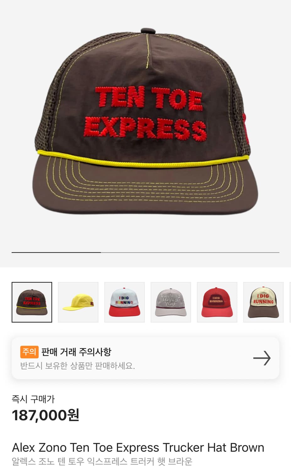 [새상품]ALEX ZONO알렉스 조노 텐 토우 익스프레스 트러커 햇 상품이미지1