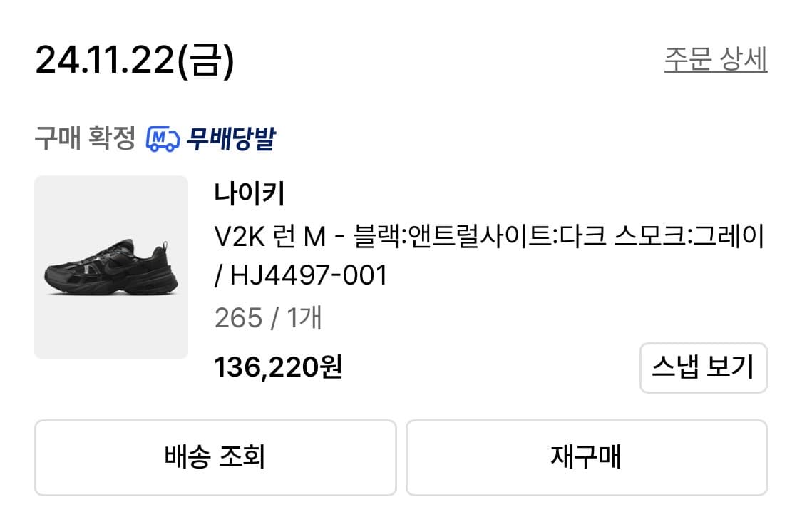 나이키 V2K 런 블랙 상품이미지5