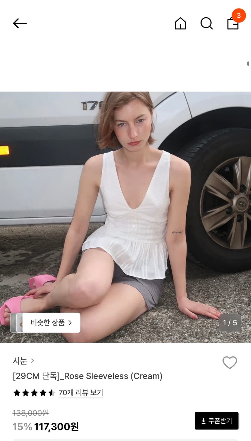 시눈 로즈 슬리브리스 상품이미지1