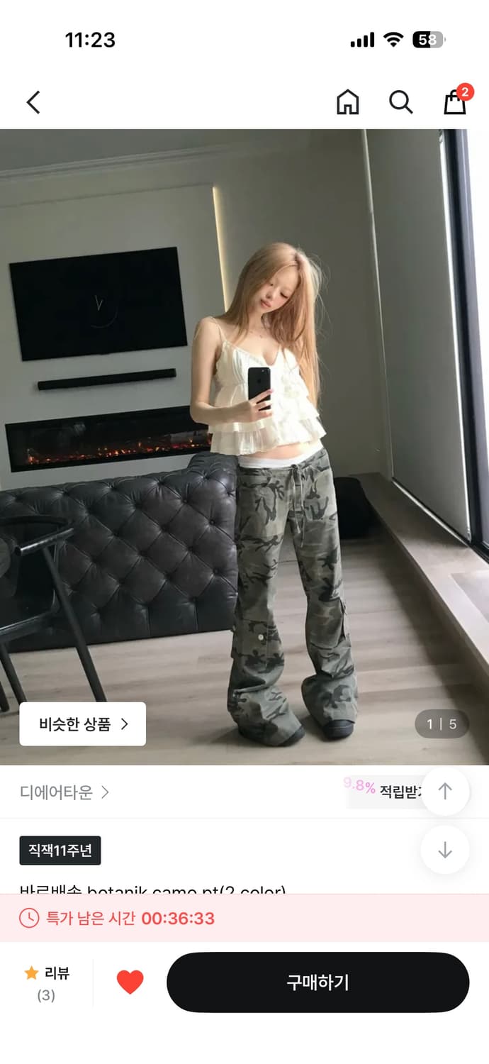 디에어타운 카모팬츠 상품이미지1