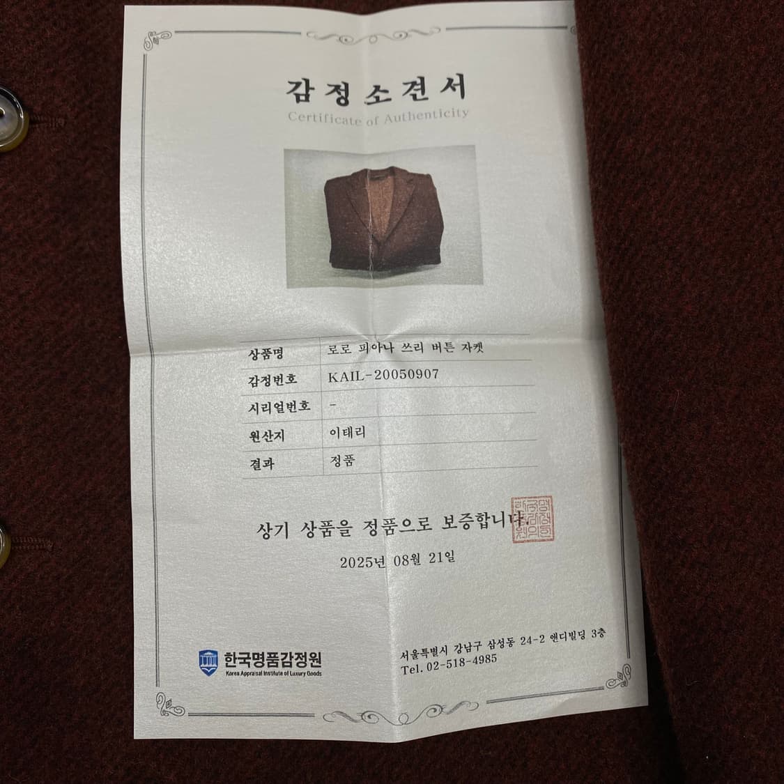 로로피아나 울캐시미어자켓 46 실측100 상품이미지6