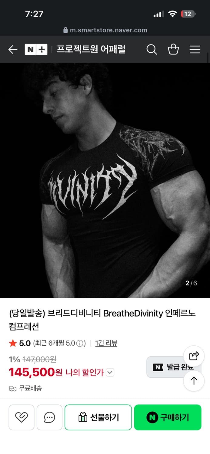 브리드디비니티 BreatheDivinity 인페르노 컴프레션 상품이미지1