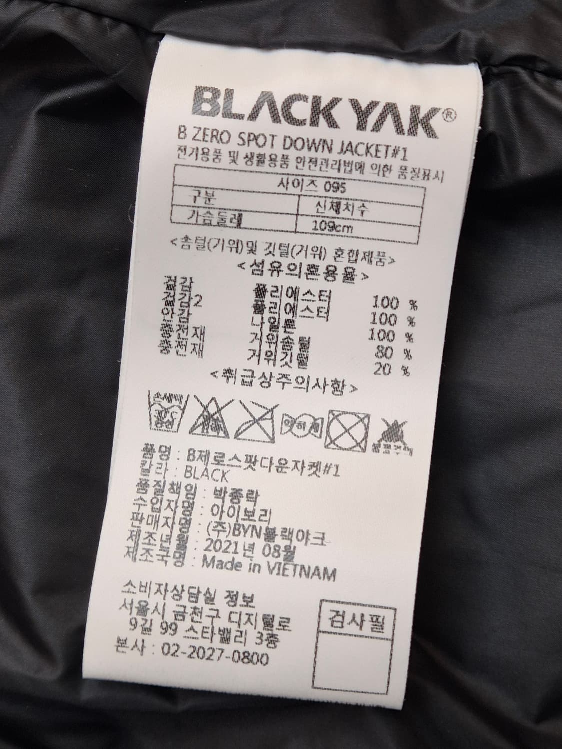 블랙야크 B 제로 스팟 다운 자켓 판매합니다. 무난한 검정 색상이라 어디 상품이미지5